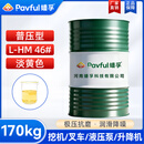 昆仑栩弩/蟠孚正品抗磨液压油32/46/68号叉车举升机挖机铲车专用大桶 L-HM46号（抗磨）200升桶
