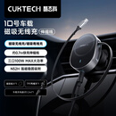 CUKTECH酷态科10号车载充电器磁吸车载支架手机支架无线充支架带伸缩线三口100W超级快充适用苹果小米华为