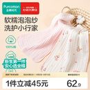 全棉时代婴儿口水巾7A抗菌纯棉纱布可水洗口水兜宝宝吃饭围兜面巾洗脸巾 【面巾 2条装】抗菌礼盒款-浅夏 | 30×50cm