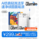 usmile笑容加电动牙刷y30s AI智能化新动力大摆幅 缓震不打牙长续航120天 Y30S冰川白 中秋节实用礼物