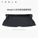 特斯拉（Tesla）官方 Model 3/Y/Y L 全天候TPE后备箱垫 耐磨防脏 Model 3 全天候后备箱地垫
