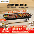 小熊（Bear）烤肉锅电烤盘 家用电烧烤炉 电烤炉多功能锅烤串烤肉一体不沾烤串机可拆烧烤炉DKL-H21P1