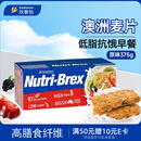 欣善怡澳洲进口谷物低脂麦片早餐冲饮无糖精非燕麦全麦脆nutri-brex375g