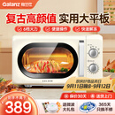 格兰仕（Galanz）微波炉家用复古奶油风高颜值20升智能多功能一体机平板易清洁速热杀菌旋钮式小型KJ 2026新款升级 家庭优选