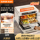苏泊尔（SUPOR）家用蒸烤箱一体机电烤箱25L大容量多功能热风循环彩屏 空气炸锅烤箱OD25AZ803