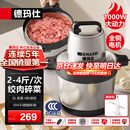 德玛仕（DEMASHI） 绞肉机家用商用电动大容量搅拌机大功率不锈钢碎肉机绞馅机多功能料理机绞肉馅机 店长推荐【6升容量丨1套刀组】2-4斤肉丨JR-06