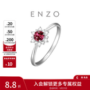 周大福ENZO雪花系列18K金红宝石钻石戒指女EZV8878生日礼物 13号