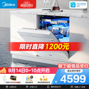 美的（Midea）【万向X6S Max(白)】洗碗机嵌入式150升以上七星消杀四星消毒蒸汽单消毒UV杀菌105℃热烘