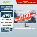 宏碁（acer）非凡GO 白 2k屏openclaw主机一体台式机电脑办公家用27英寸（intel I5-12450H 16G+512G）定制版