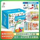 婴幼儿童早教益智启蒙点读图书套装（全10册+校多多智能WIFI点读笔32G）1-4岁宝宝 德国专注力训练 幼儿认知小百科 点读书 发声书 有声书 早教发声书 早教发声书 点读书