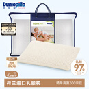 邓禄普（Dunlopillo）婴儿乳胶枕 荷兰进口特拉雷Talalay天然乳胶枕 物理发泡工艺