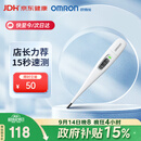 欧姆龙（OMRON）电子体温计K30 体温计婴幼儿精准 15s快速测量腋下温度计教师节