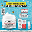 科颜氏（Kiehl's）全新第三代高保湿面霜50ml补水保湿滋润护肤品生日礼物