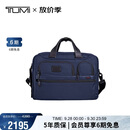 途明（TUMI）GEN 4.3 CORE男士公文包商务高端弹道尼龙海军蓝色男友老公礼物