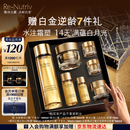 雅诗兰黛白金黑钻水霜套装(白金水200ml+面霜30ml)护肤品礼盒生日礼物