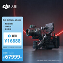 大疆 DJI Ronin 4D-8K 套装 如影全画幅四轴电影机 专业电影摄像机 电影级影像 LiDAR 激光跟焦