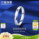 六福珠宝成毅同款铂金戒指真爱如初铂950实心素圈礼物 计价 20号-约3.78克