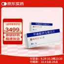 【原研进口】格列卫 甲磺酸伊马替尼片 0.1g*60片/盒
