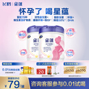飞鹤星蕴孕产妇奶粉 0段 (孕期哺乳期妈妈适用) 1400克 dha高钙叶酸
