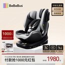 bebebus新国标领航家儿童安全座椅0-8岁车载宝宝椅isize 千岩灰