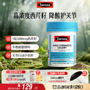 Swisse斯维诗 高浓度西芹籽胶囊5000mg 50粒/瓶 呵护中老年关节软骨