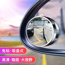 梵臣汽车后视镜倒车小圆镜吸盘式360度广角辅助镜盲区点高清倒车神器