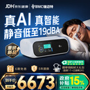 瑞迈特E6 B25A Plus双水平睡眠呼吸机打呼噜老人便携止鼾器睡眠呼吸暂停
