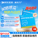 [进口原研]美乐力磷霉素氨丁三醇颗粒3g*2盒装