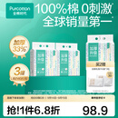 全棉时代100%棉洗脸巾一次性毛巾棉柔巾纯棉擦脸巾抽纸干湿两用20*20cm 【加厚悬挂三折叠款】 140抽*3提