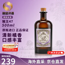 猴王47 Monkey47 洋酒黑森林干金酒 风味配制酒 原瓶进口酒 裸瓶-猴王47金酒 500mL