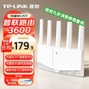 普联（TP-LINK）BE3600 WiFi7路由器 千兆无线家用 普联路由3600 双频聚合 智能游戏加速 易展 上网管理 适配星闪