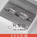 柯芙尼S925银吃定你猫狗情侣对戒 JZ588-QL