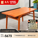 东成红木家具缅甸花梨（学名：大果紫檀）中式实木长方桌椅餐厅组合大气新中式餐桌椅画案新款 146*78*75CM长方桌