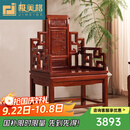 极美格 红木家具非洲花梨（学名：刺猬紫檀）太师椅实木圈椅子休闲靠背椅办公椅宝座椅主人椅 豪华雕花宝座椅