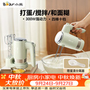 小熊（Bear）打蛋器 家用电动打蛋器 奶油奶盖打发器迷你 烘焙手持搅拌器和面糊 四棒十档 DDQ-B02L1艾绿色