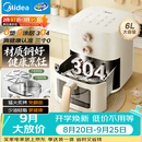 美的（Midea）空气炸锅京东自营2026年新款 304不锈钢无涂层蒸烤一体机 家用小家电实用6L大容量KZE6086PRO