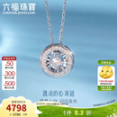 六福珠宝成毅同款18K金跳动的心钻石项链可摆动套链送礼cMDSKN0049W 总重2.30克