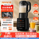九阳（Joyoung）有钛破壁机家用轻音全自动多功能降噪预约豆浆机榨汁辅食机1.75L五谷杂粮3-5人金榜 Y915s