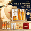 欧莱雅小蜜罐水乳霜4.0礼盒护肤品套装教师节礼物赠品版本随机发