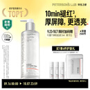 毕生之研厚脸皮水3.0-205ml修护提亮湿敷3%传明酸精华水保湿爽肤水礼物