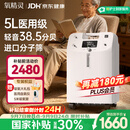 氧精灵5L升医用制氧机家用慢阻肺老人吸氧机孕妇氧气机呼吸雾化国家补贴