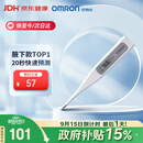 欧姆龙（OMRON）电子体温计 腋下温度计 体温计婴幼儿精准 20s快速预测 MC-686