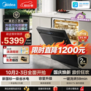 美的（Midea）【小西梅洗碗机X7黑】X6S Max旗舰升级 新国标 洗碗机嵌入式 150升以上万向喷臂 105℃热烘双烘干