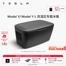 特斯拉（Tesla）官方 Model Y / Model Y L 双温区车载冰箱 黑色