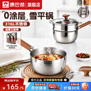 康巴赫雪平锅316L不锈钢奶锅一人食无涂层宝宝辅食锅不粘蒸煮泡面小奶锅 推荐-【带蒸屉】 20cm