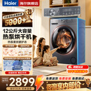 海尔（Haier）云溪4.0热泵烘干机家用10/12公斤大容量除毛洗干衣机空气洗衣物护理机除菌螨4重净虑 新品52D1丨12KG大容量热泵柔烘+除毛絮空气洗