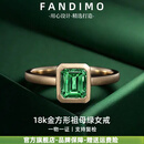 梵蒂莫复古1克拉祖母绿戒指女18k金方形宝石女戒 手寸留言10-20号 【顺丰速发+品牌礼盒】