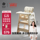 babycare宝宝百变餐椅多功能婴儿餐椅安全防摔儿童吃饭座椅6个月+ 里瑟米