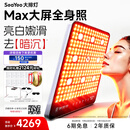 SEAYEO昔又大排灯Max光子嫩肤美容仪红蓝光面罩面膜仪家用美容仪器 Max