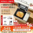 柏翠（petrus）双管面包机家用全自动多功能和面冰淇淋 PE8855pro 烤面包机2026新款 PE8855 Pro米白色